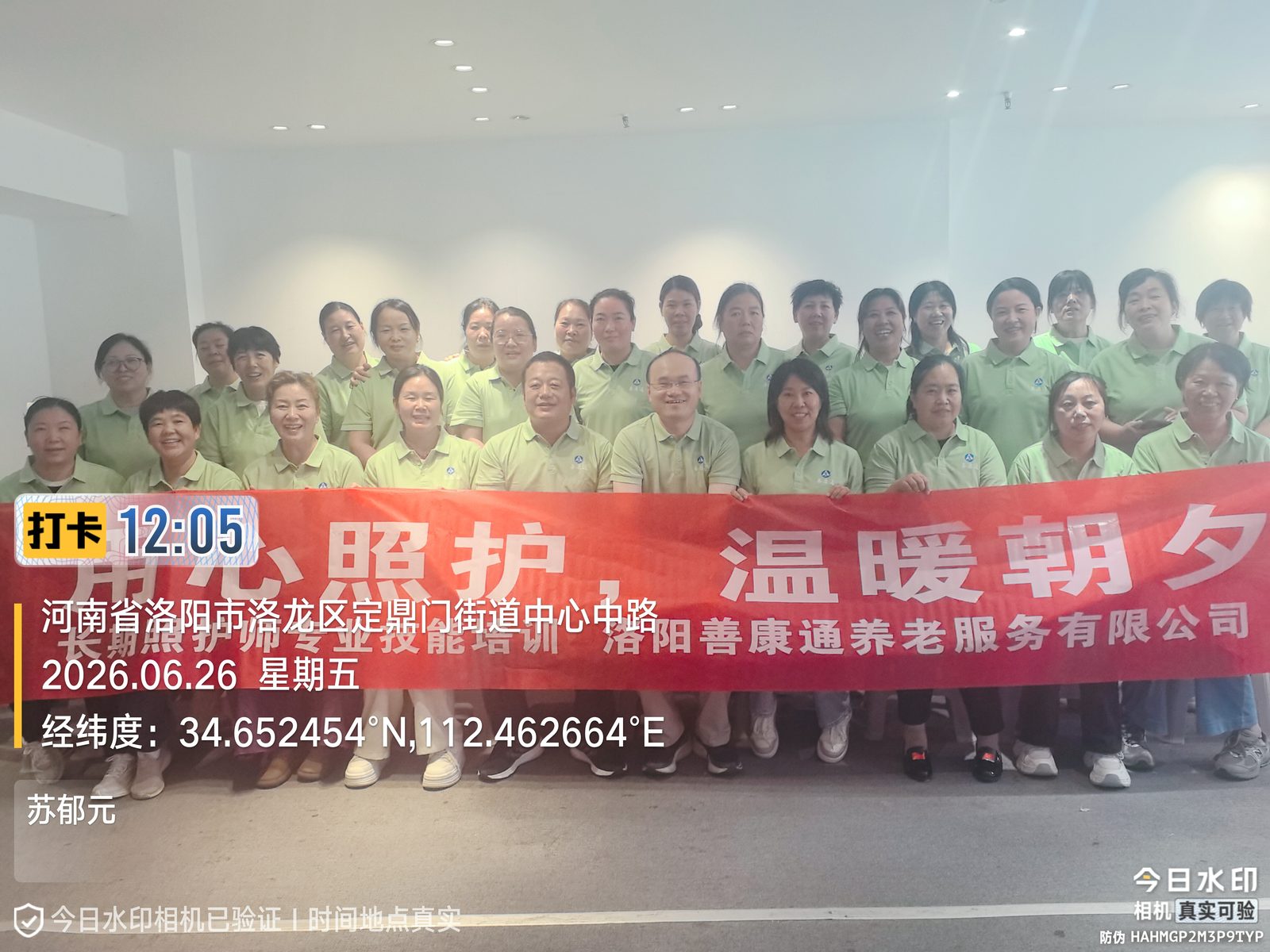 善康通长期照护师专业技能培训
